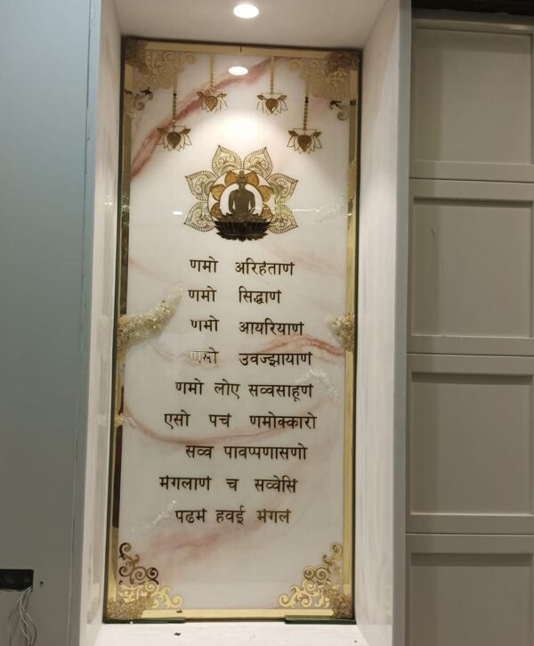 navkar mantra frame tutorial - Image 2