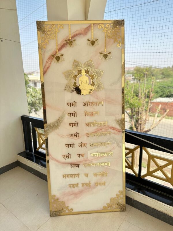 navkar mantra frame tutorial - Image 3